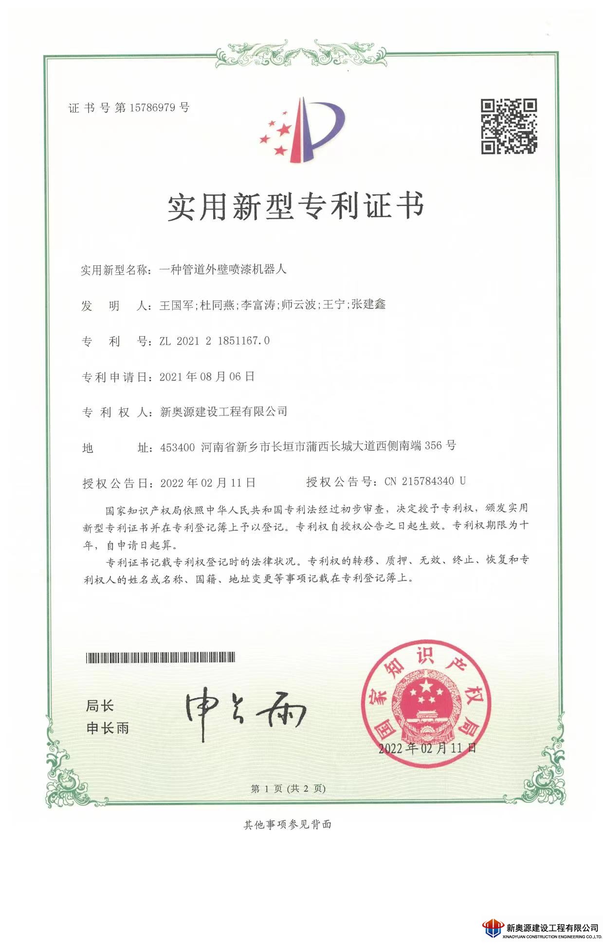 防腐保温,桥梁防腐,线塔防腐,铁塔防腐,高空防腐,钢结构防腐,钢结构防火,管道防腐,管道保温,储罐防腐,储罐清洗,3pe防腐钢管,防腐公司