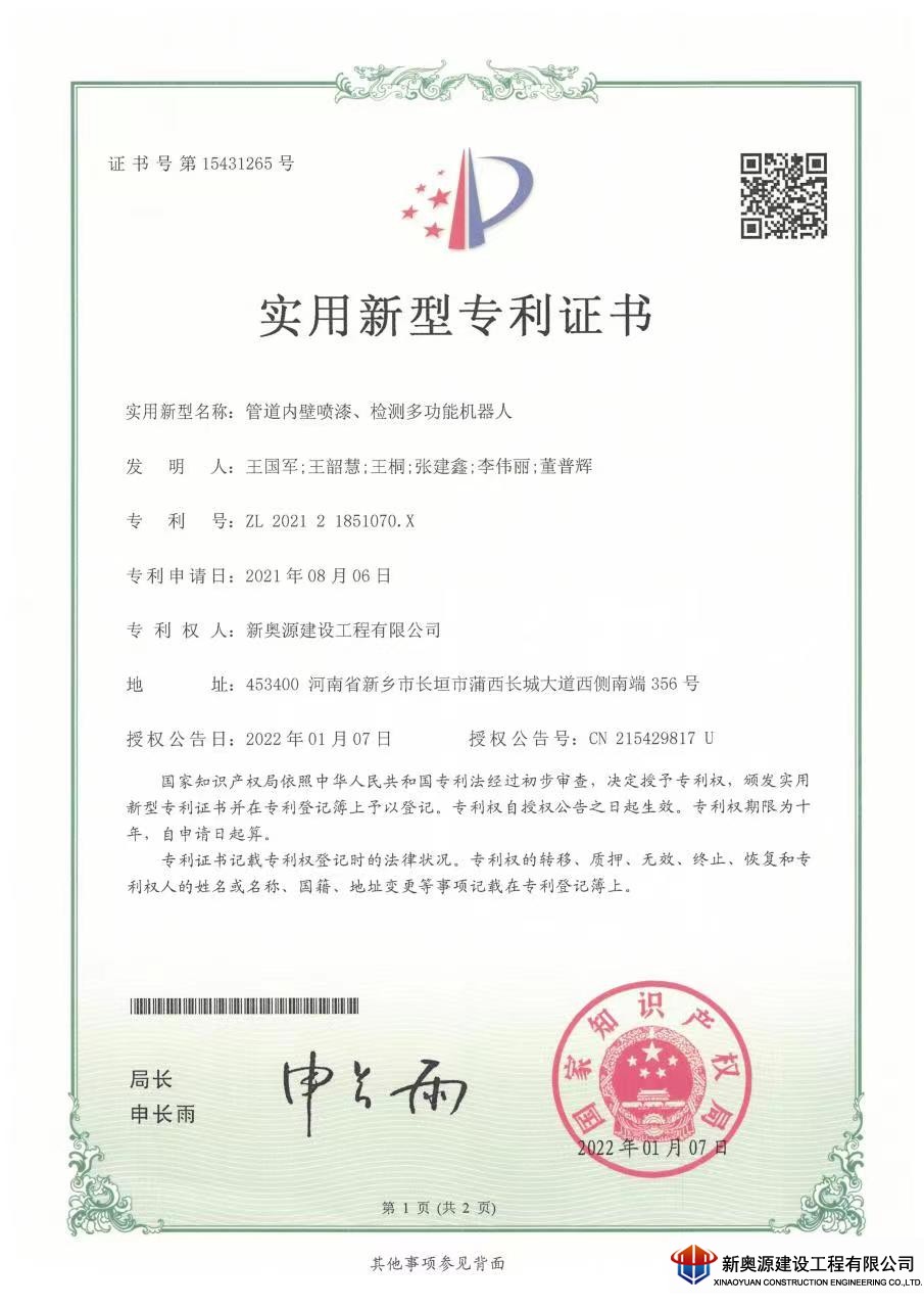 防腐保温,桥梁防腐,线塔防腐,铁塔防腐,高空防腐,钢结构防腐,钢结构防火,管道防腐,管道保温,储罐防腐,储罐清洗,3pe防腐钢管,防腐公司