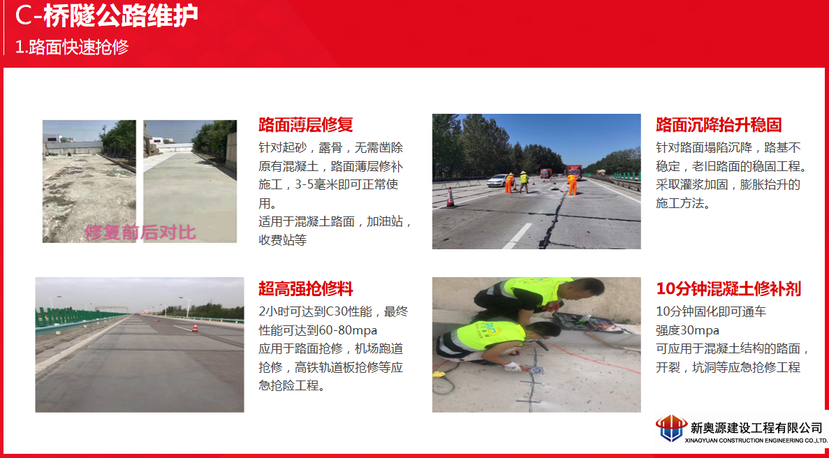 防腐保温,桥梁防腐,线塔防腐,铁塔防腐,高空防腐,钢结构防腐,钢结构防火,管道防腐,管道保温,储罐防腐,储罐清洗,3pe防腐钢管,防腐公司